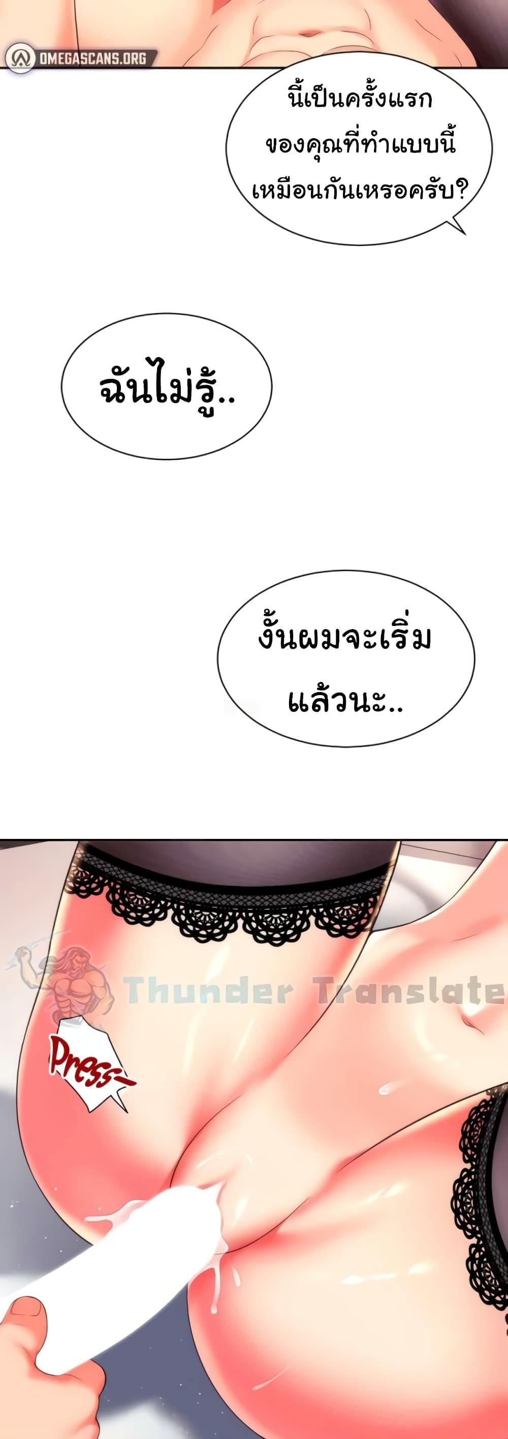 Friend’s Mom Is Mine – Friend’s Mom Is Mine – ตอนที่ 21 หน้า 28