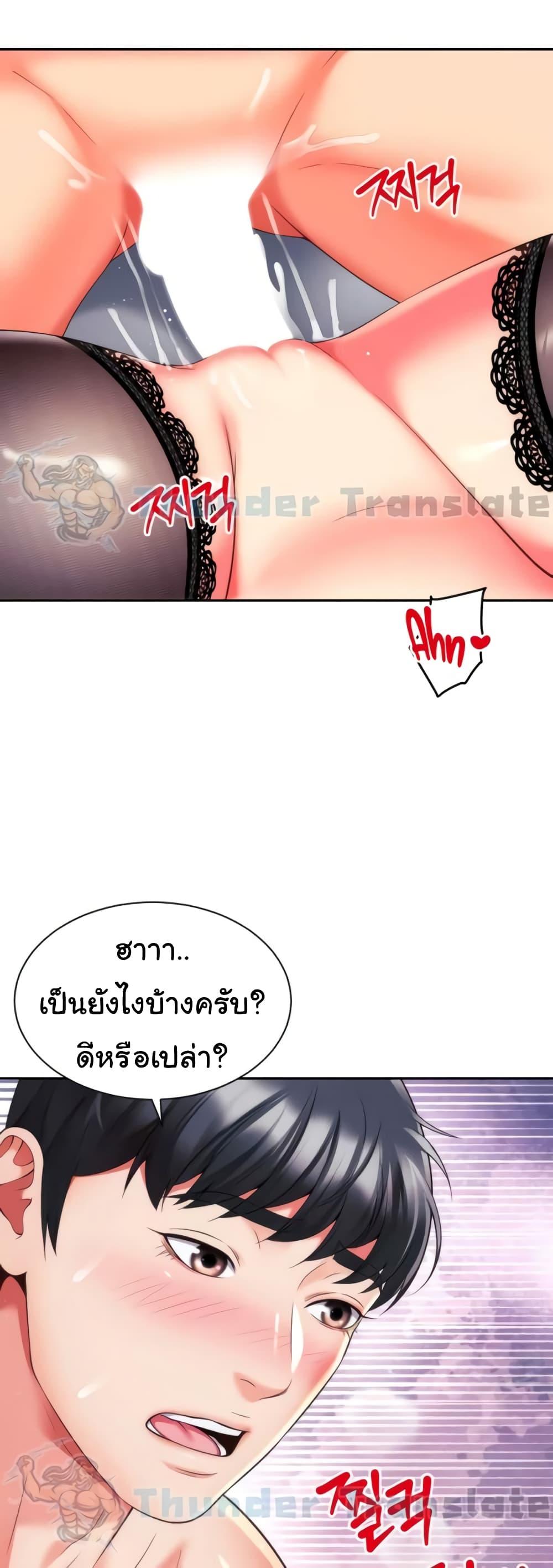 Friend’s Mom Is Mine – Friend’s Mom Is Mine – ตอนที่ 21 หน้า 30
