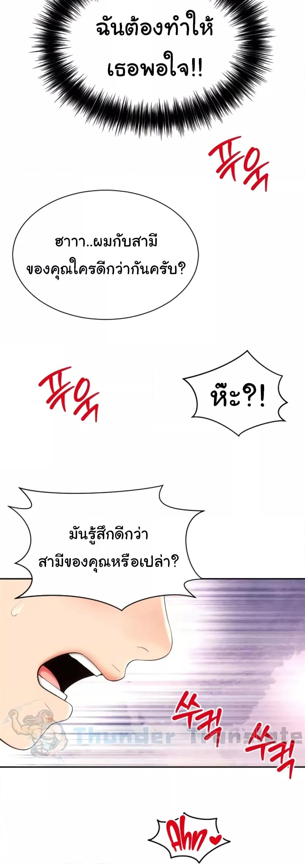 Friend’s Mom Is Mine – Friend’s Mom Is Mine – ตอนที่ 21 หน้า 32