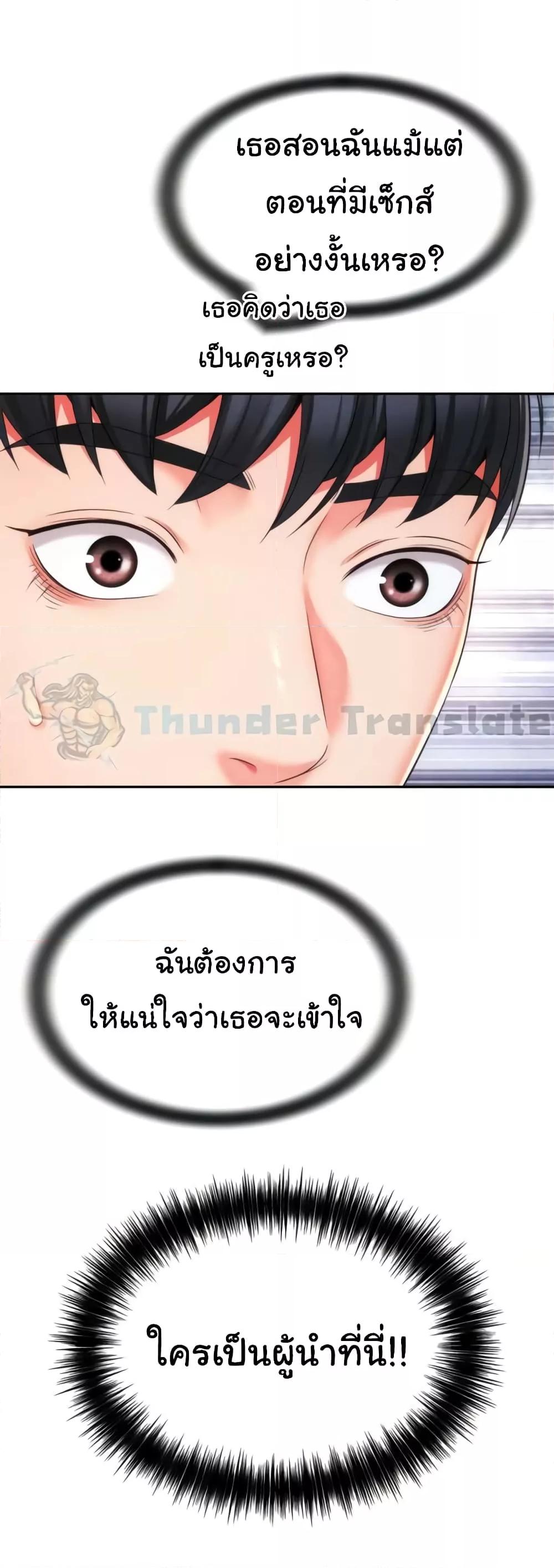 Friend’s Mom Is Mine – Friend’s Mom Is Mine – ตอนที่ 21 หน้า 34