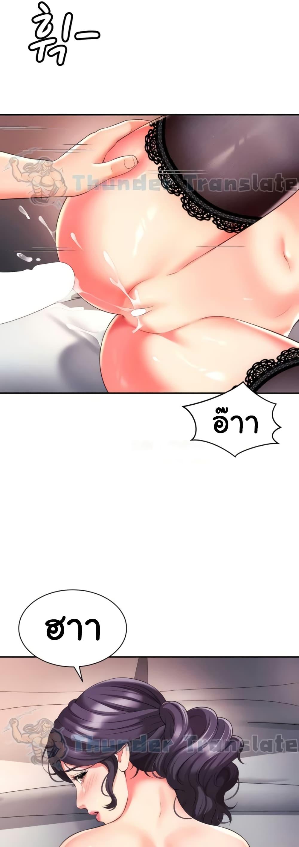 Friend’s Mom Is Mine – Friend’s Mom Is Mine – ตอนที่ 21 หน้า 35