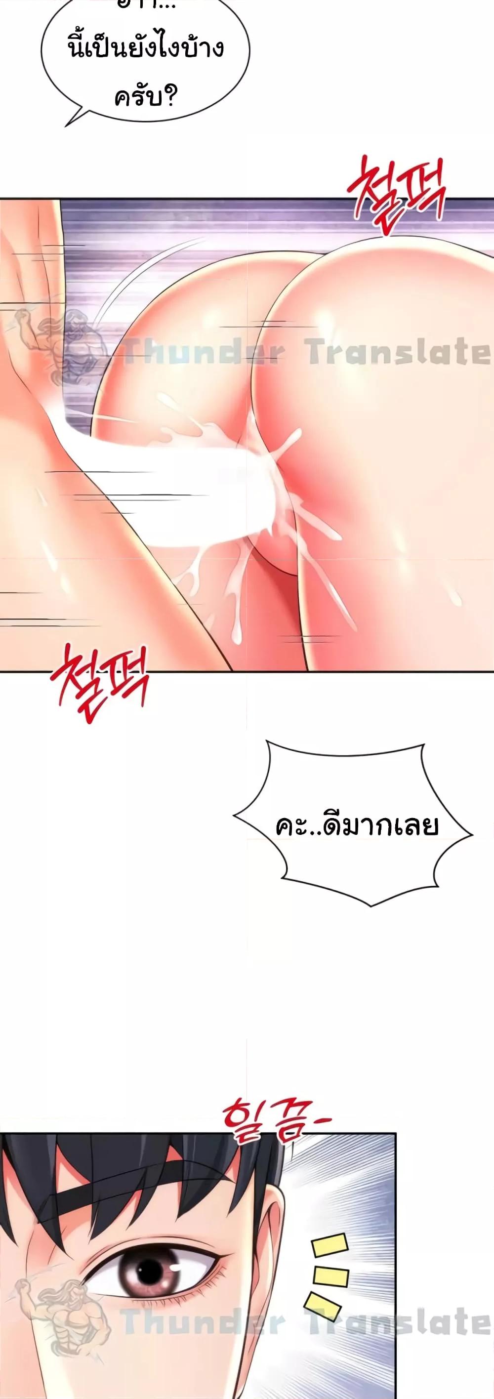 Friend’s Mom Is Mine – Friend’s Mom Is Mine – ตอนที่ 21 หน้า 38