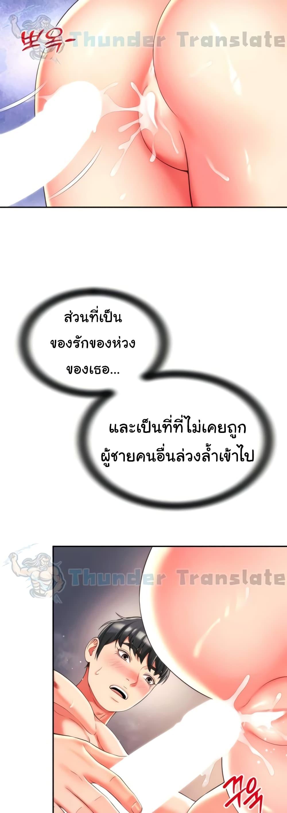 Friend’s Mom Is Mine – Friend’s Mom Is Mine – ตอนที่ 21 หน้า 40