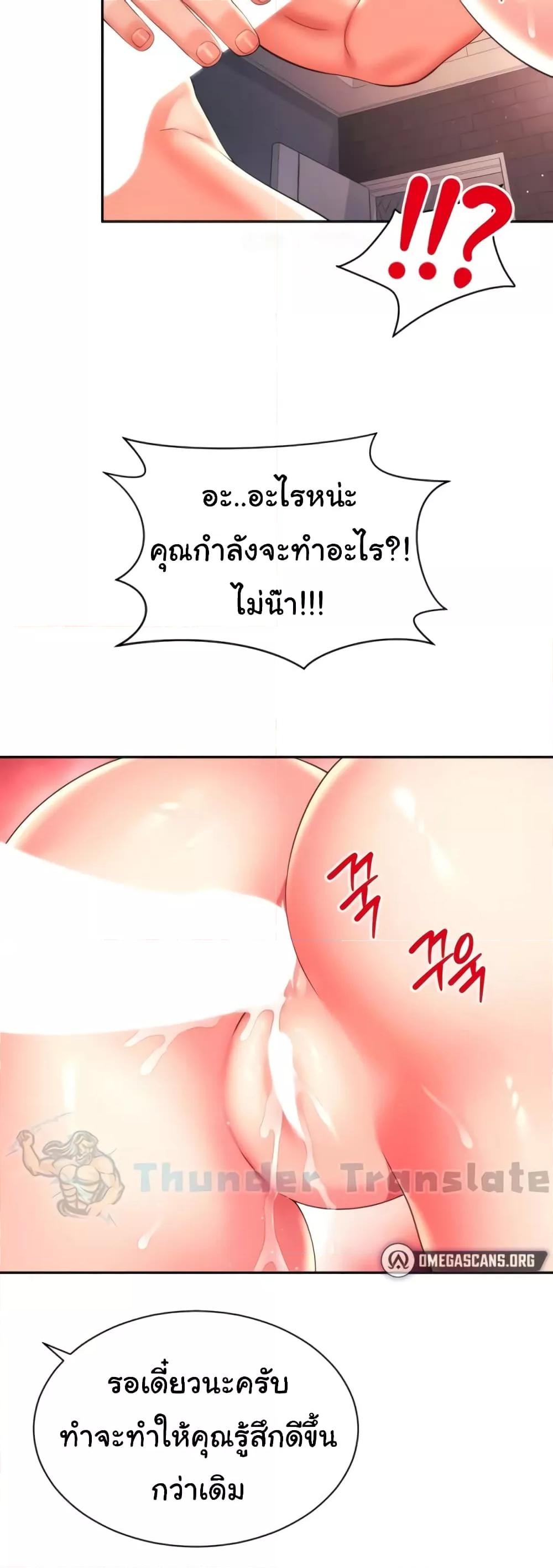 Friend’s Mom Is Mine – Friend’s Mom Is Mine – ตอนที่ 21 หน้า 41