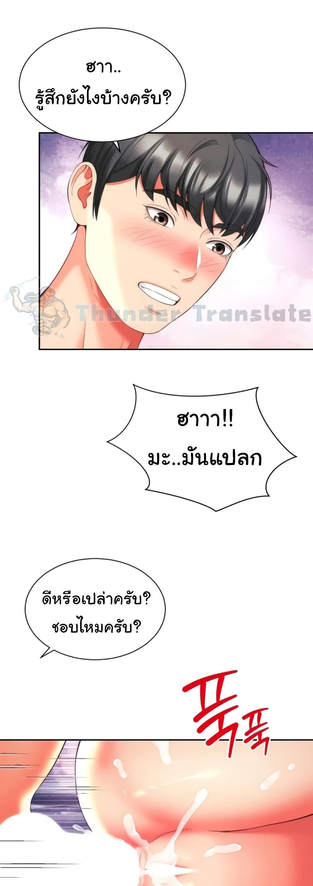 Friend’s Mom Is Mine – Friend’s Mom Is Mine – ตอนที่ 21 หน้า 45