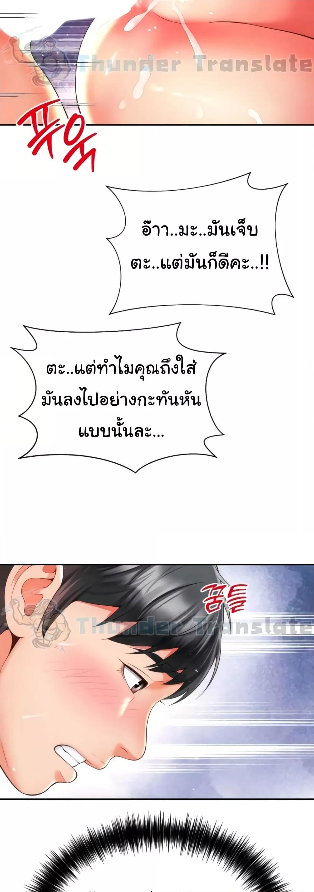 Friend’s Mom Is Mine – Friend’s Mom Is Mine – ตอนที่ 21 หน้า 46