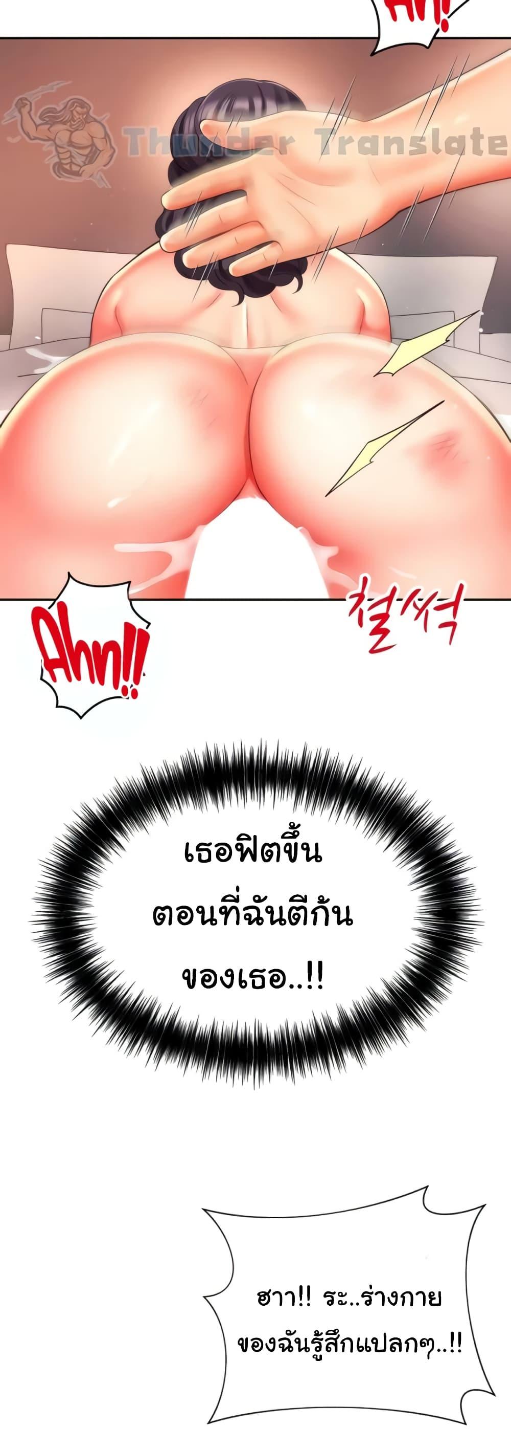 Friend’s Mom Is Mine – Friend’s Mom Is Mine – ตอนที่ 21 หน้า 49
