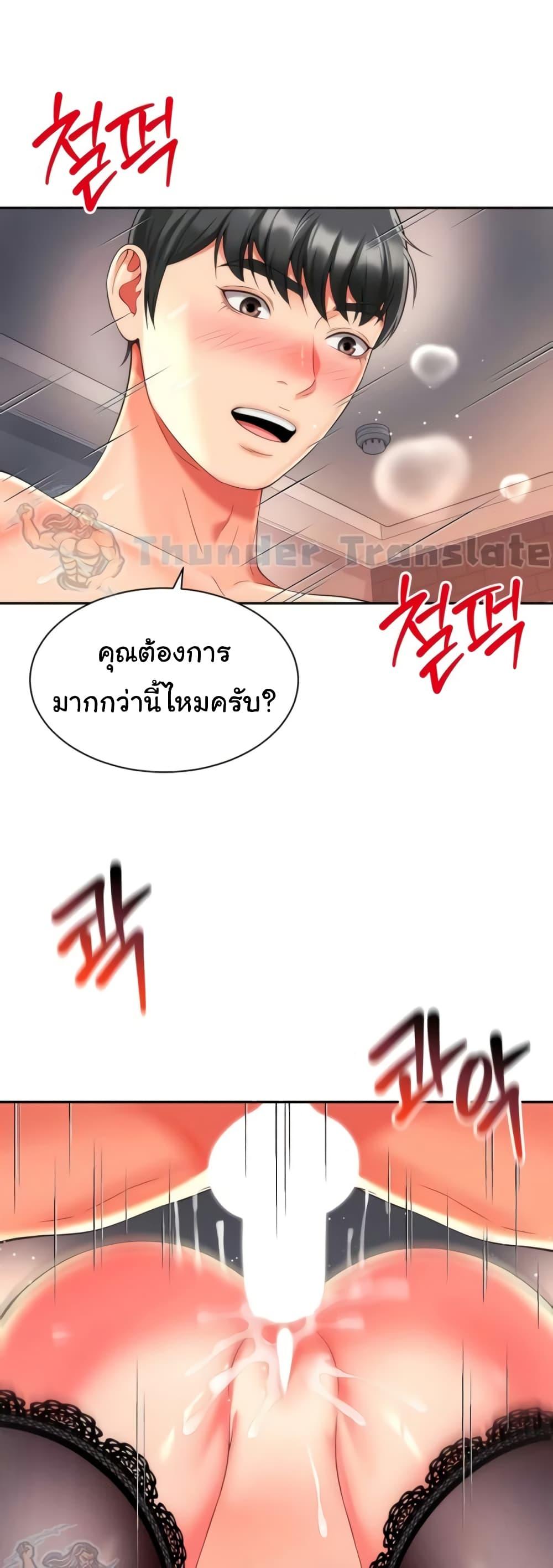 Friend’s Mom Is Mine – Friend’s Mom Is Mine – ตอนที่ 21 หน้า 50