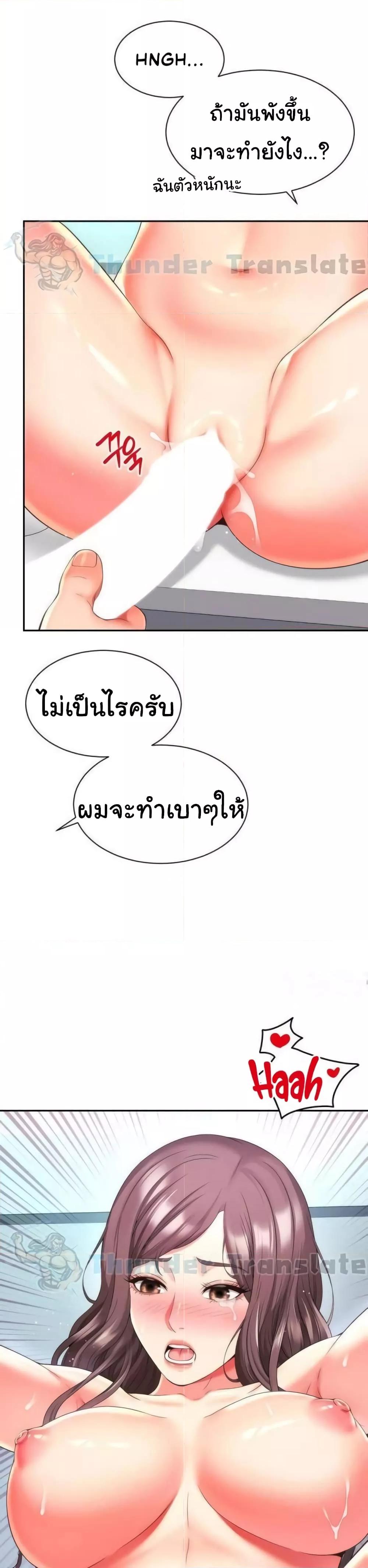 Friend’s Mom Is Mine – Friend’s Mom Is Mine – ตอนที่ 26 หน้า 2