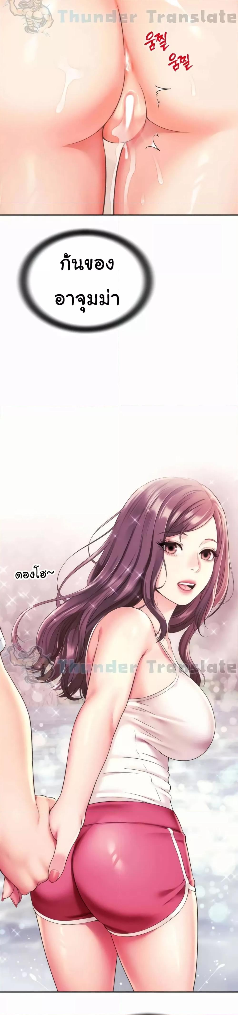 Friend’s Mom Is Mine – Friend’s Mom Is Mine – ตอนที่ 26 หน้า 12