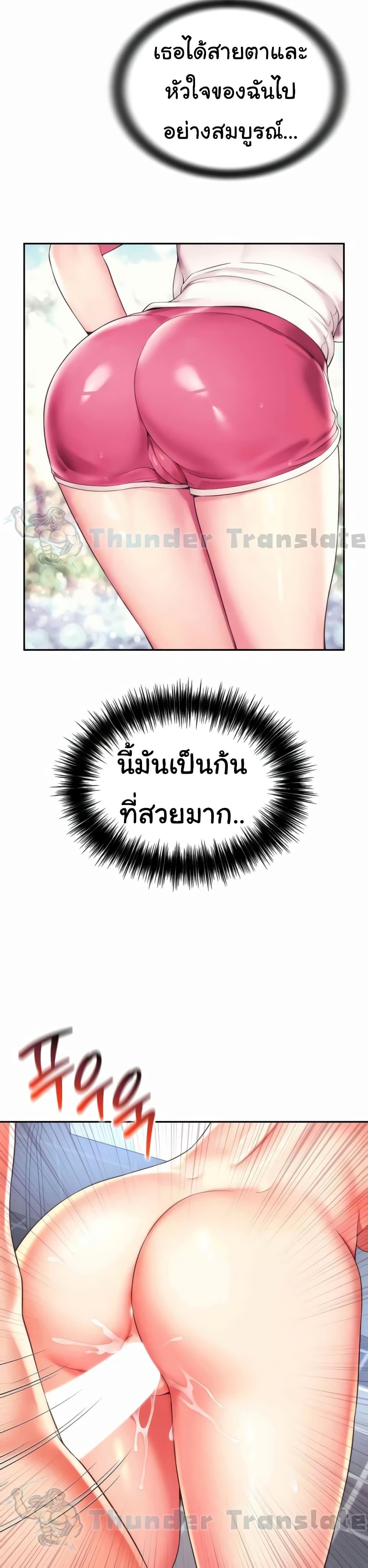 Friend’s Mom Is Mine – Friend’s Mom Is Mine – ตอนที่ 26 หน้า 13