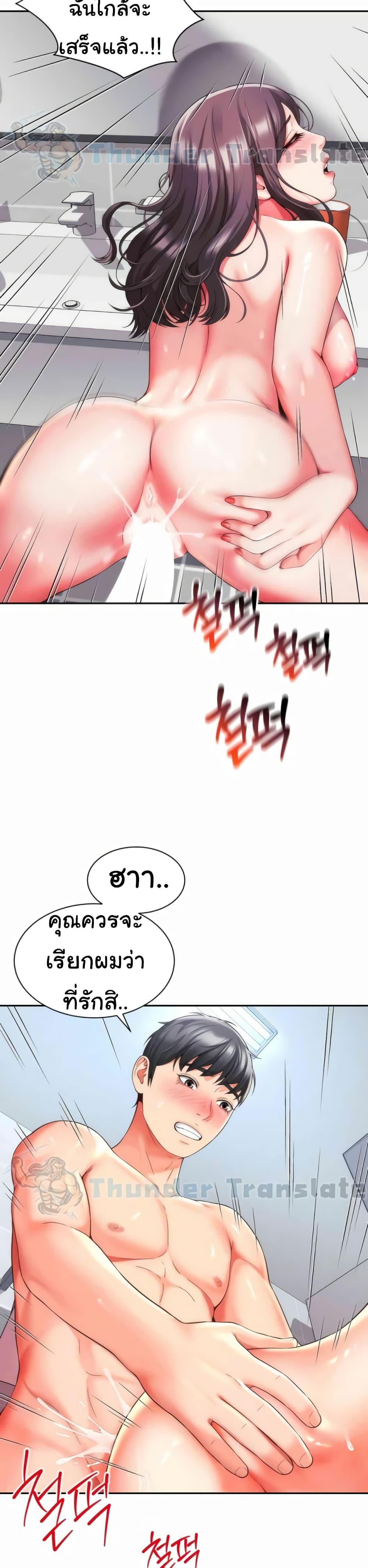 Friend’s Mom Is Mine – Friend’s Mom Is Mine – ตอนที่ 26 หน้า 16