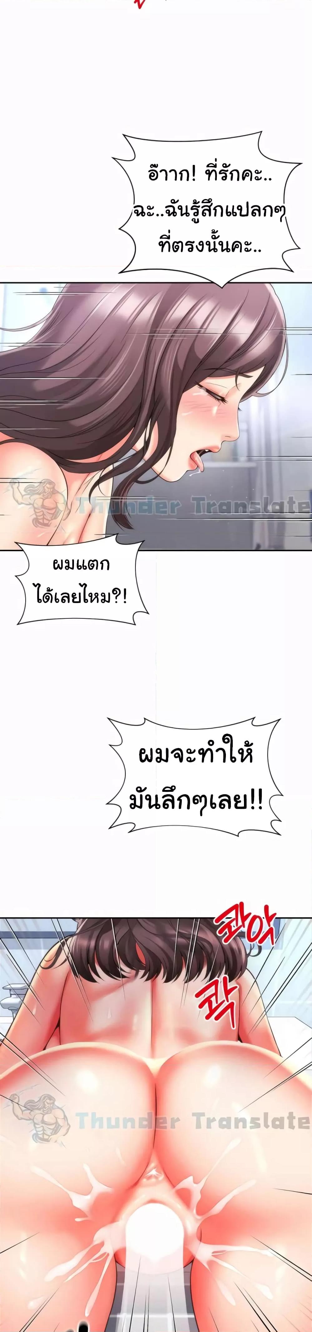Friend’s Mom Is Mine – Friend’s Mom Is Mine – ตอนที่ 26 หน้า 17