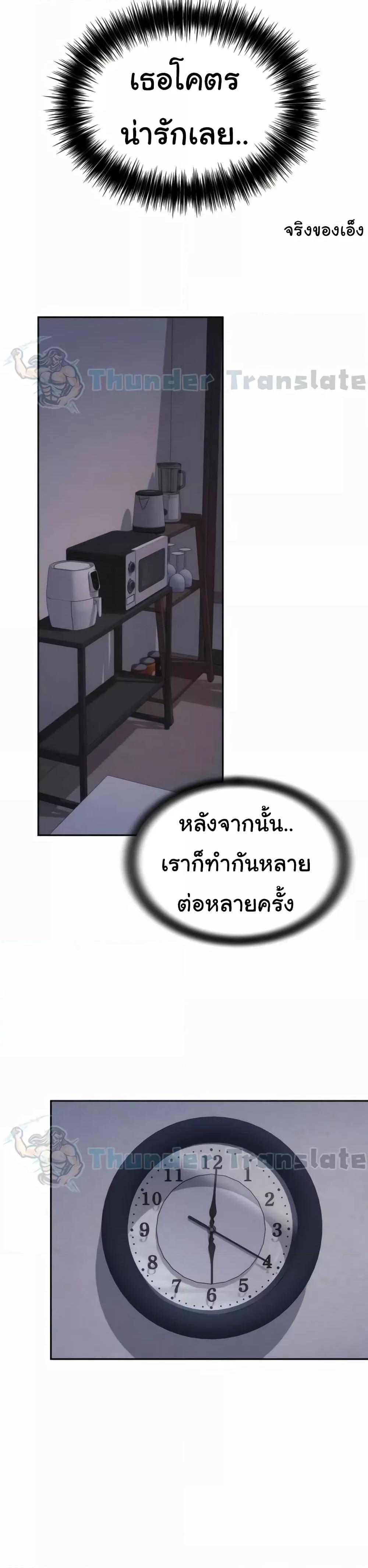 Friend’s Mom Is Mine – Friend’s Mom Is Mine – ตอนที่ 26 หน้า 25