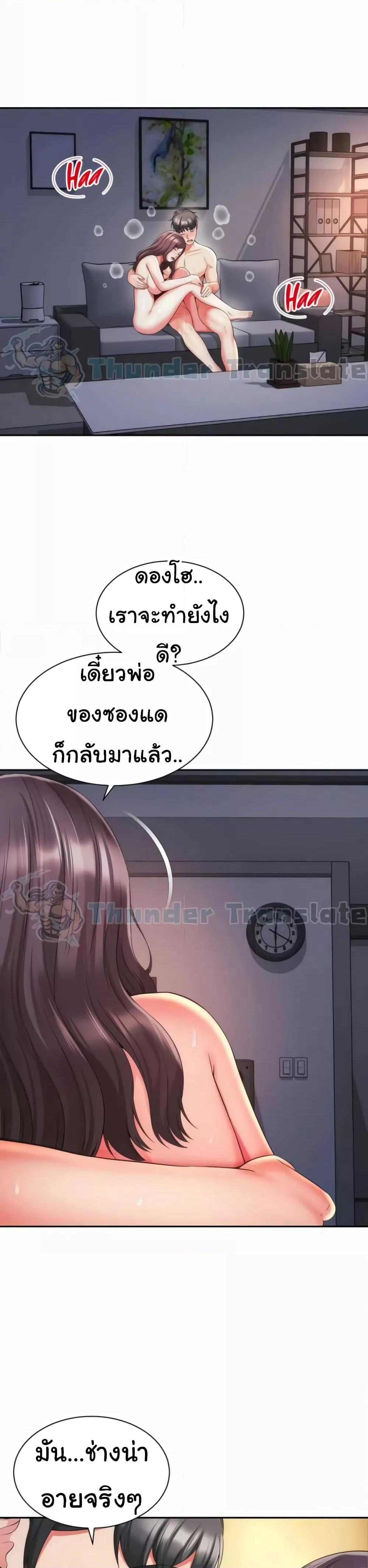 Friend’s Mom Is Mine – Friend’s Mom Is Mine – ตอนที่ 26 หน้า 26