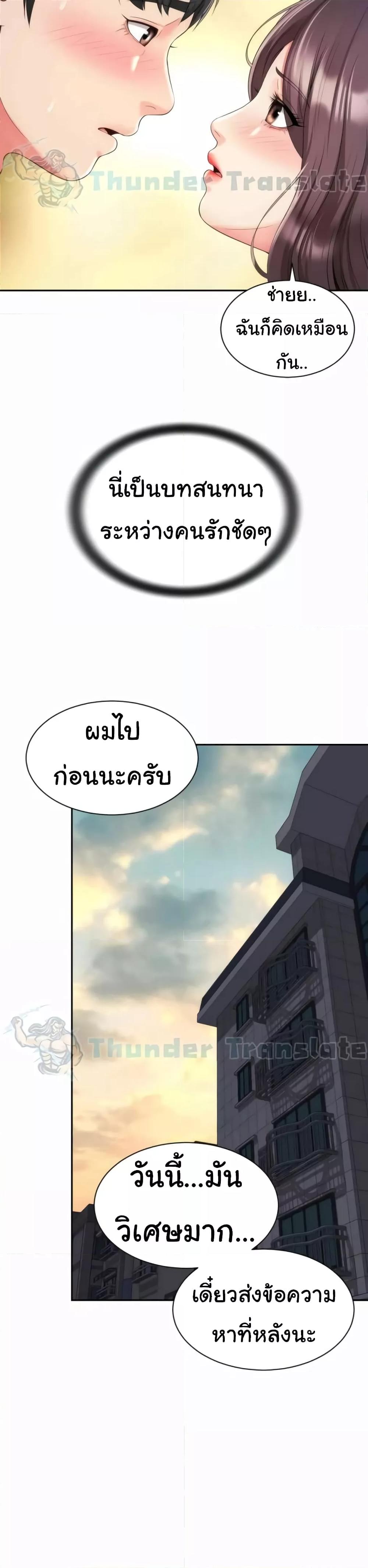 Friend’s Mom Is Mine – Friend’s Mom Is Mine – ตอนที่ 26 หน้า 27