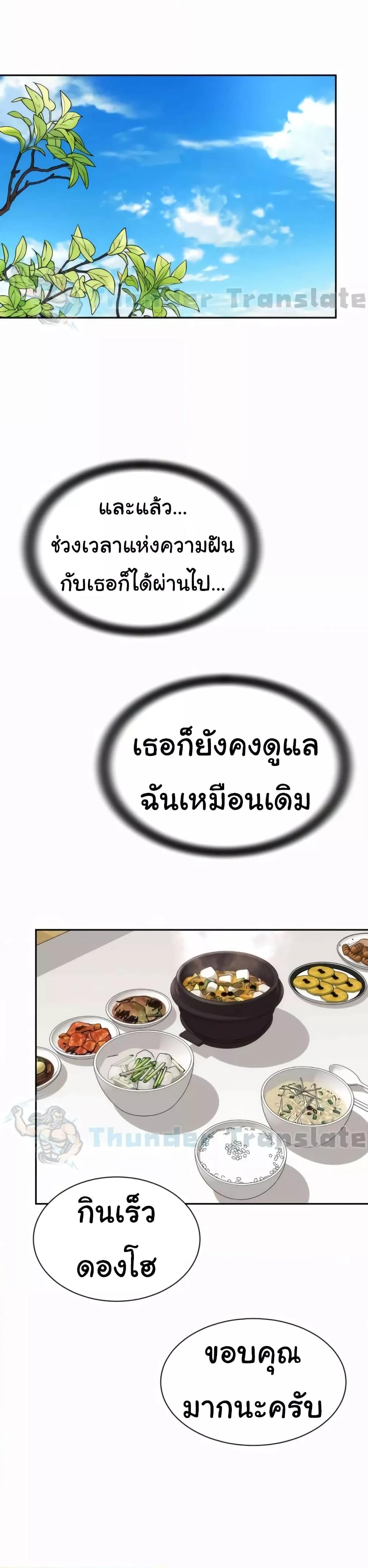 Friend’s Mom Is Mine – Friend’s Mom Is Mine – ตอนที่ 26 หน้า 28