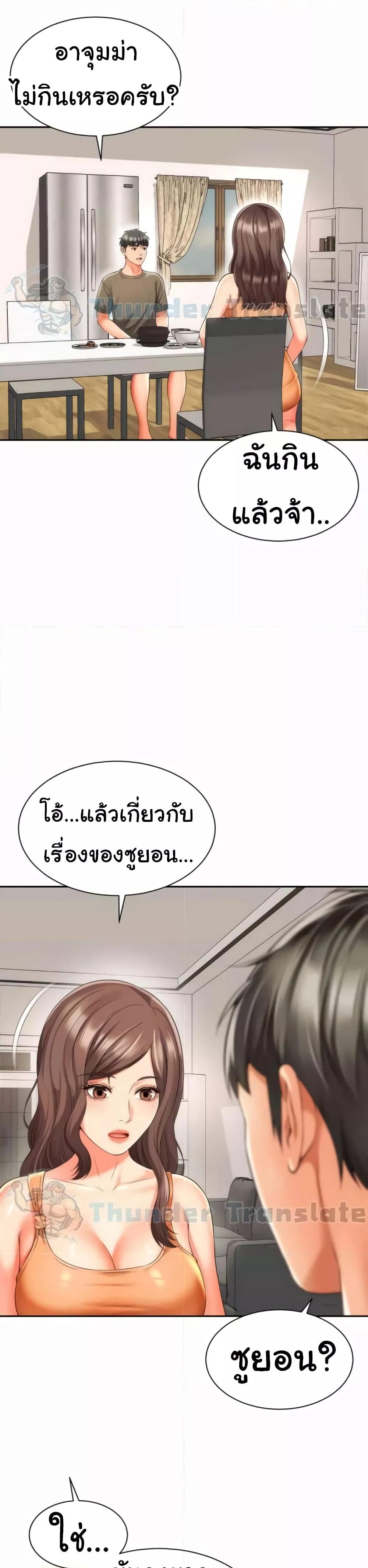 Friend’s Mom Is Mine – Friend’s Mom Is Mine – ตอนที่ 26 หน้า 29