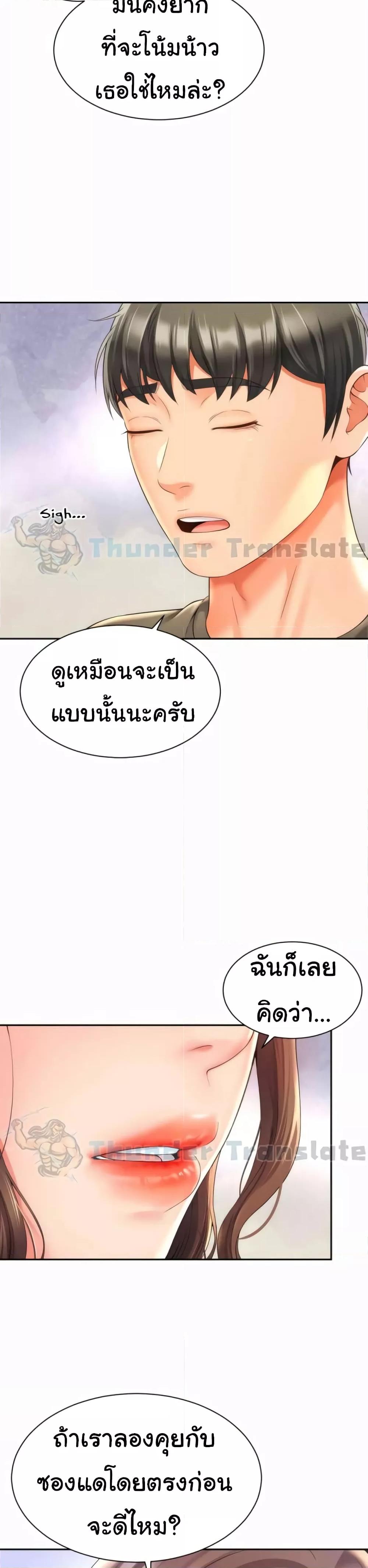 Friend’s Mom Is Mine – Friend’s Mom Is Mine – ตอนที่ 26 หน้า 30