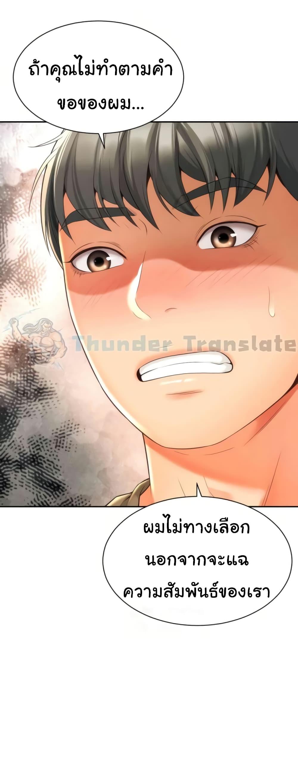 Friend’s Mom Is Mine – Friend’s Mom Is Mine – ตอนที่ 28 หน้า 1