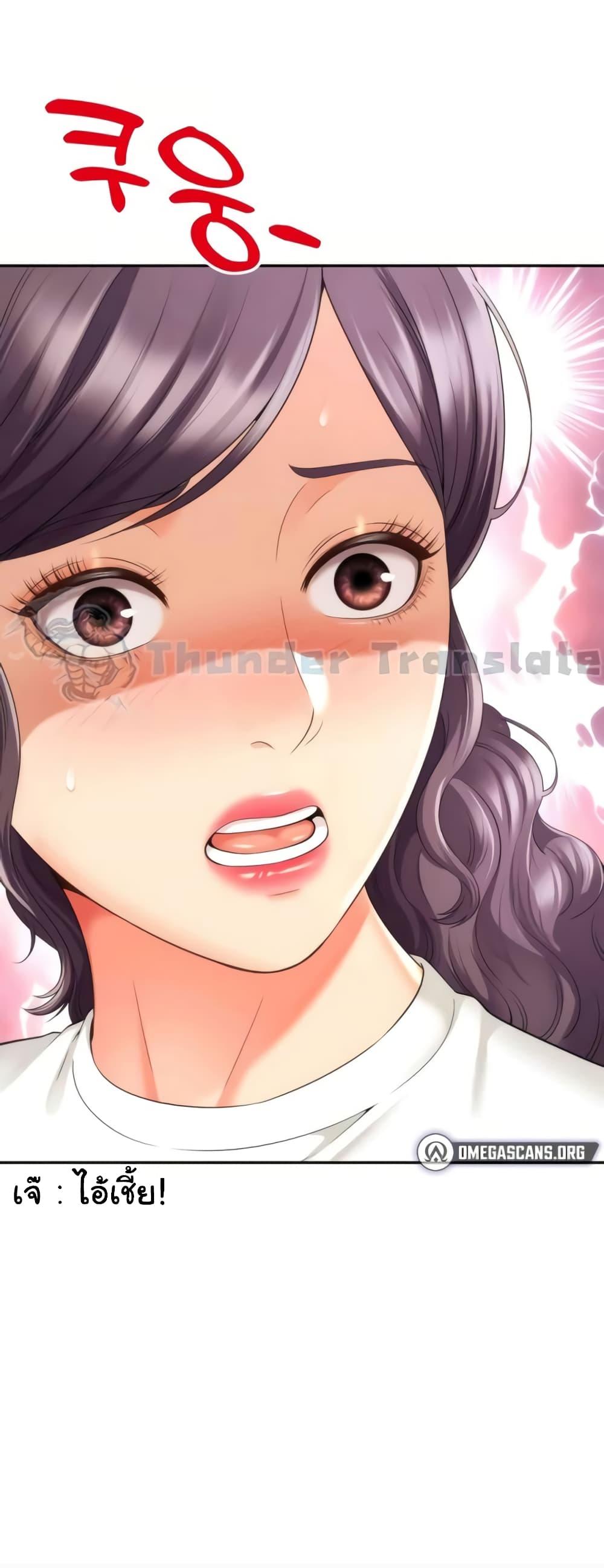 Friend’s Mom Is Mine – Friend’s Mom Is Mine – ตอนที่ 28 หน้า 2