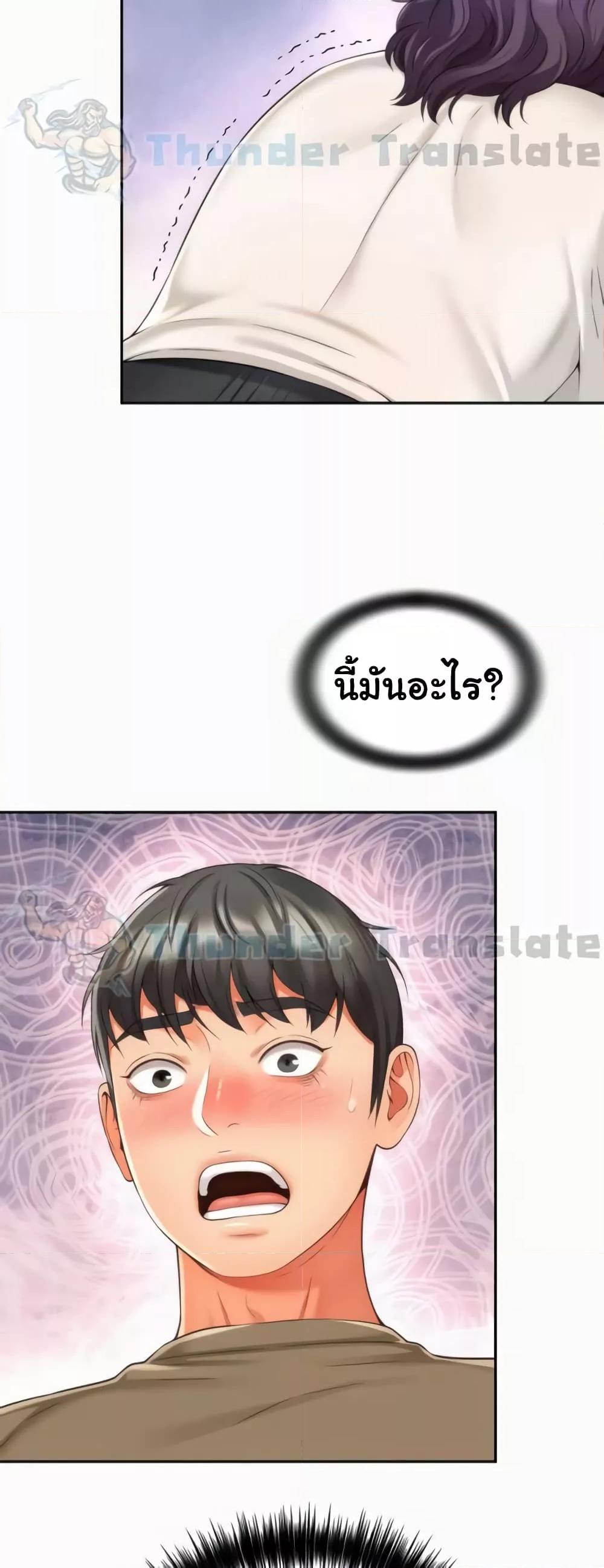 Friend’s Mom Is Mine – Friend’s Mom Is Mine – ตอนที่ 28 หน้า 4