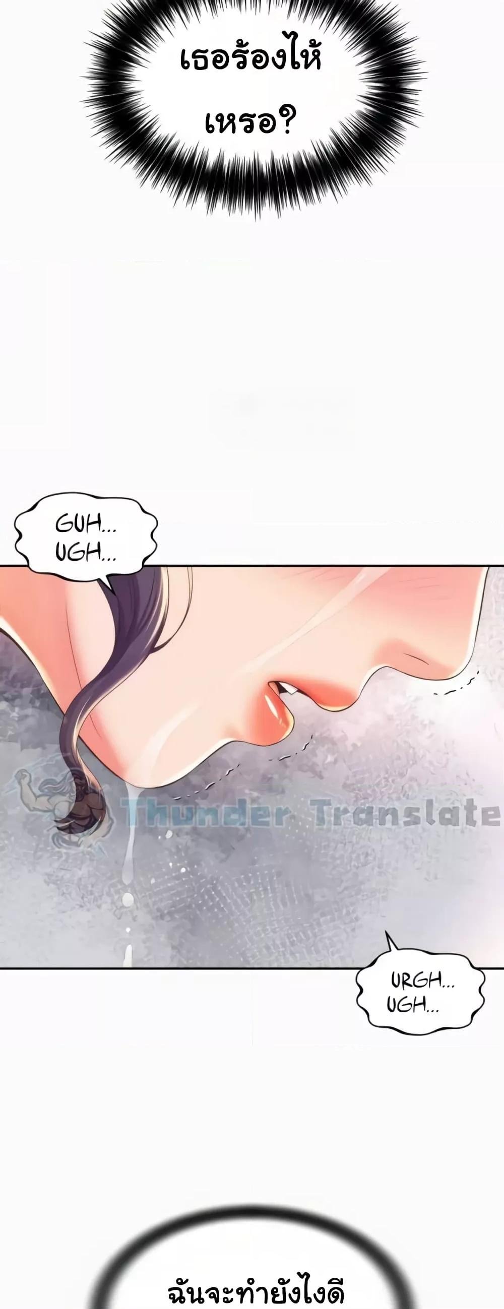 Friend’s Mom Is Mine – Friend’s Mom Is Mine – ตอนที่ 28 หน้า 5
