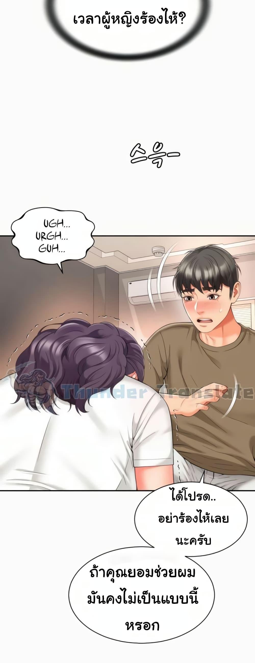 Friend’s Mom Is Mine – Friend’s Mom Is Mine – ตอนที่ 28 หน้า 6