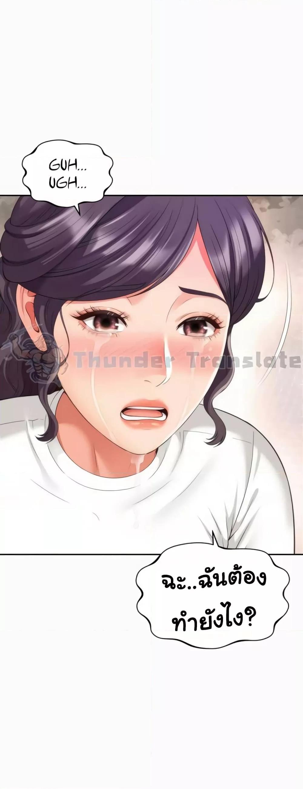 Friend’s Mom Is Mine – Friend’s Mom Is Mine – ตอนที่ 28 หน้า 7