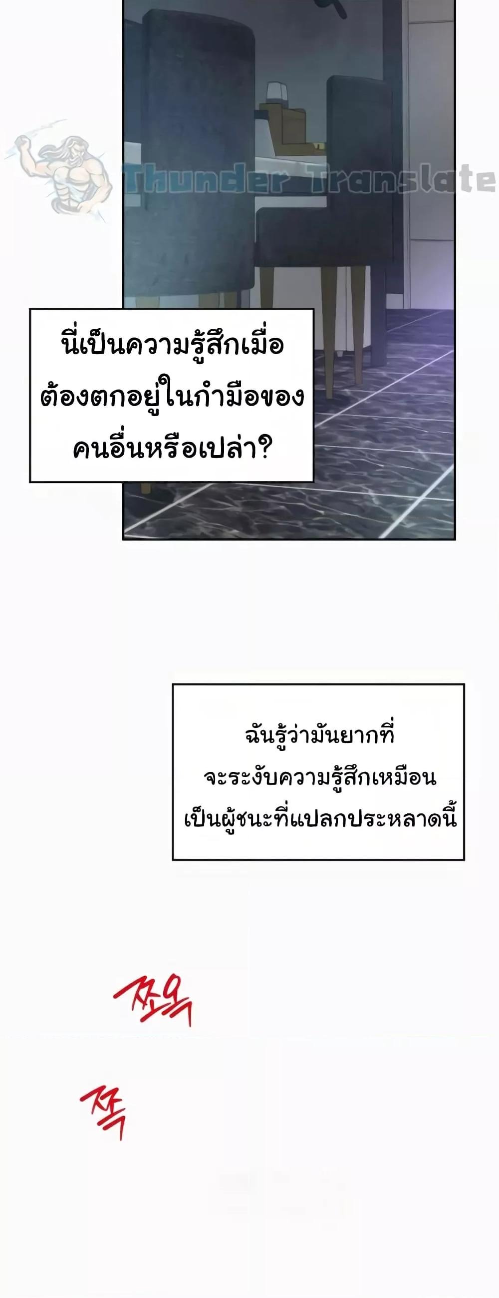 Friend’s Mom Is Mine – Friend’s Mom Is Mine – ตอนที่ 28 หน้า 9
