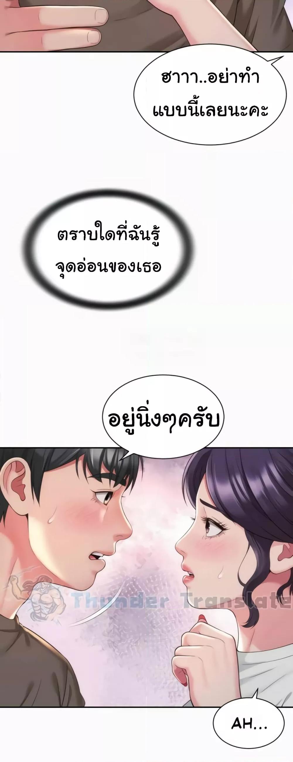 Friend’s Mom Is Mine – Friend’s Mom Is Mine – ตอนที่ 28 หน้า 11