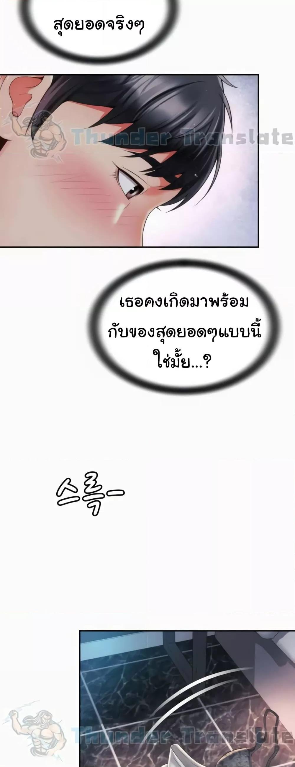 Friend’s Mom Is Mine – Friend’s Mom Is Mine – ตอนที่ 28 หน้า 18