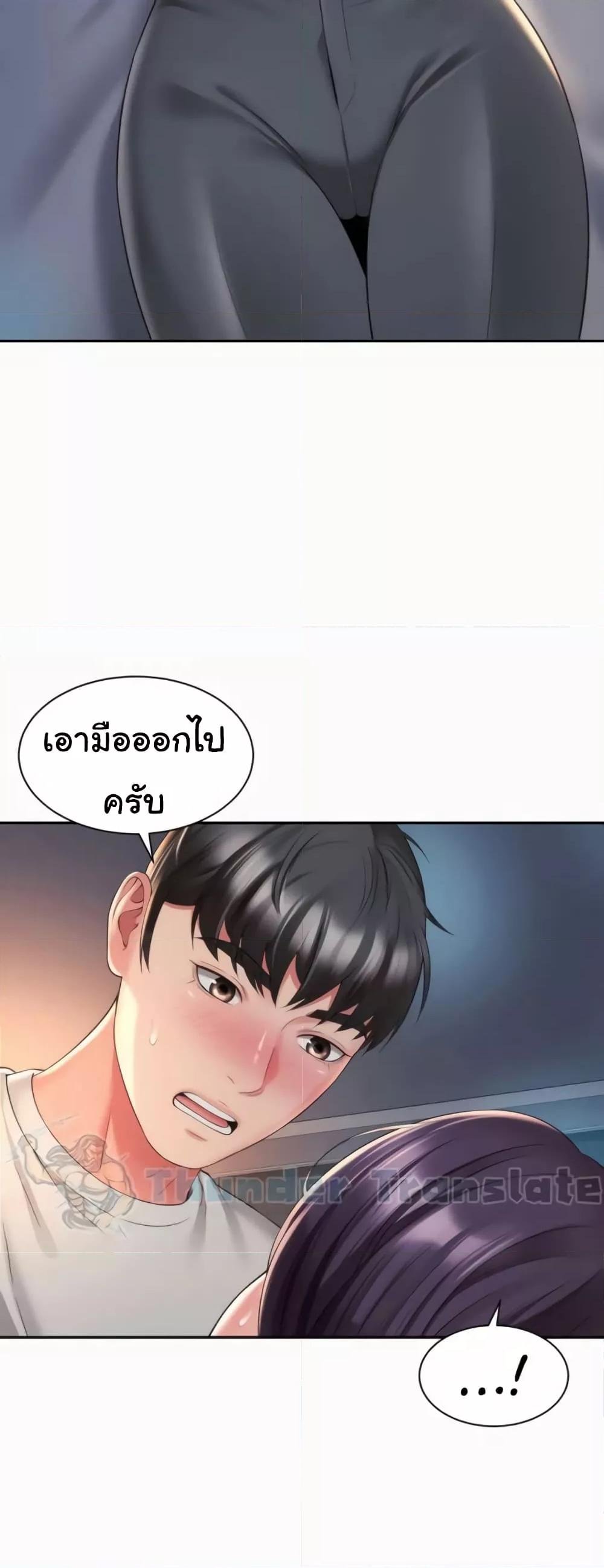Friend’s Mom Is Mine – Friend’s Mom Is Mine – ตอนที่ 28 หน้า 20
