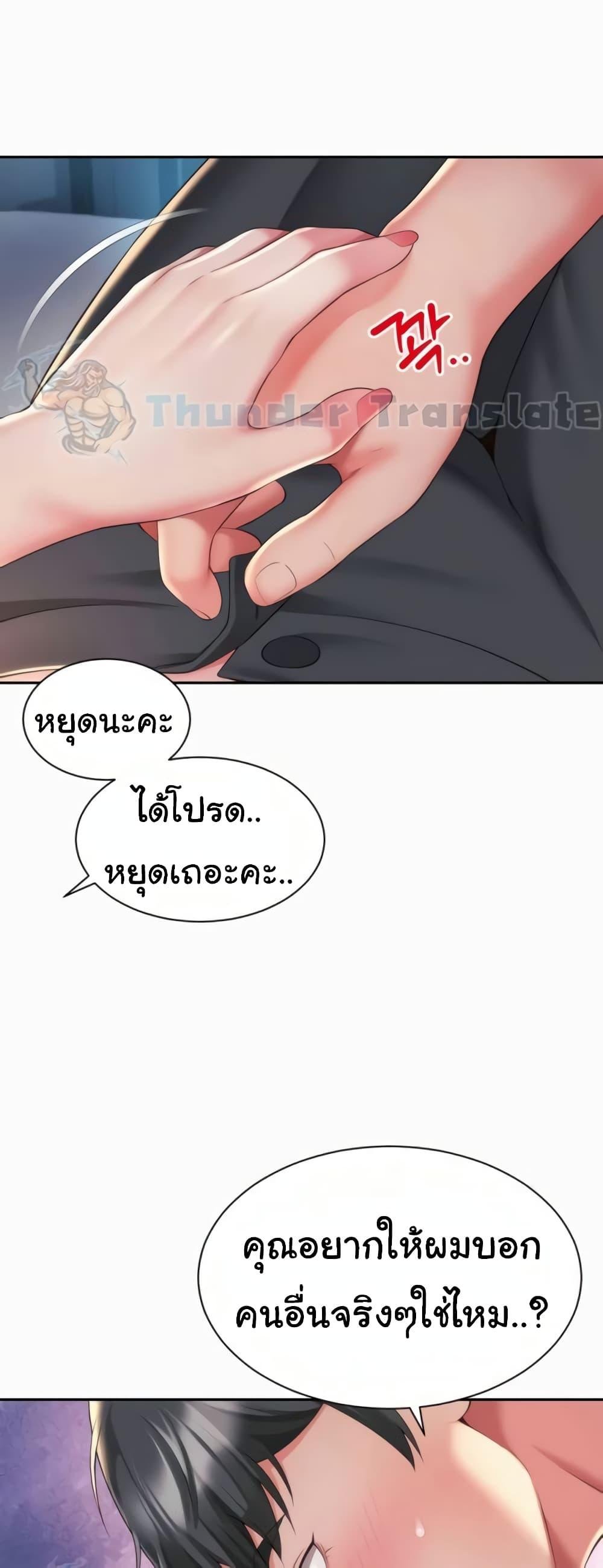 Friend’s Mom Is Mine – Friend’s Mom Is Mine – ตอนที่ 28 หน้า 25