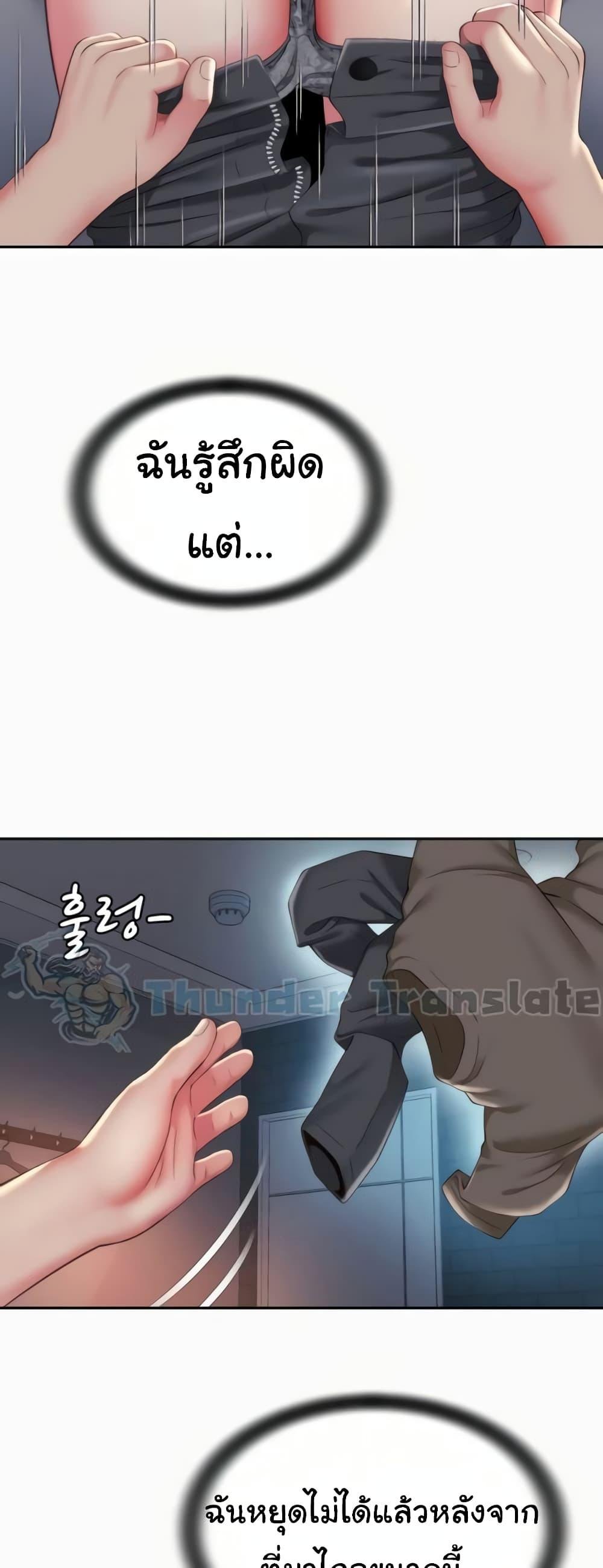 Friend’s Mom Is Mine – Friend’s Mom Is Mine – ตอนที่ 28 หน้า 27