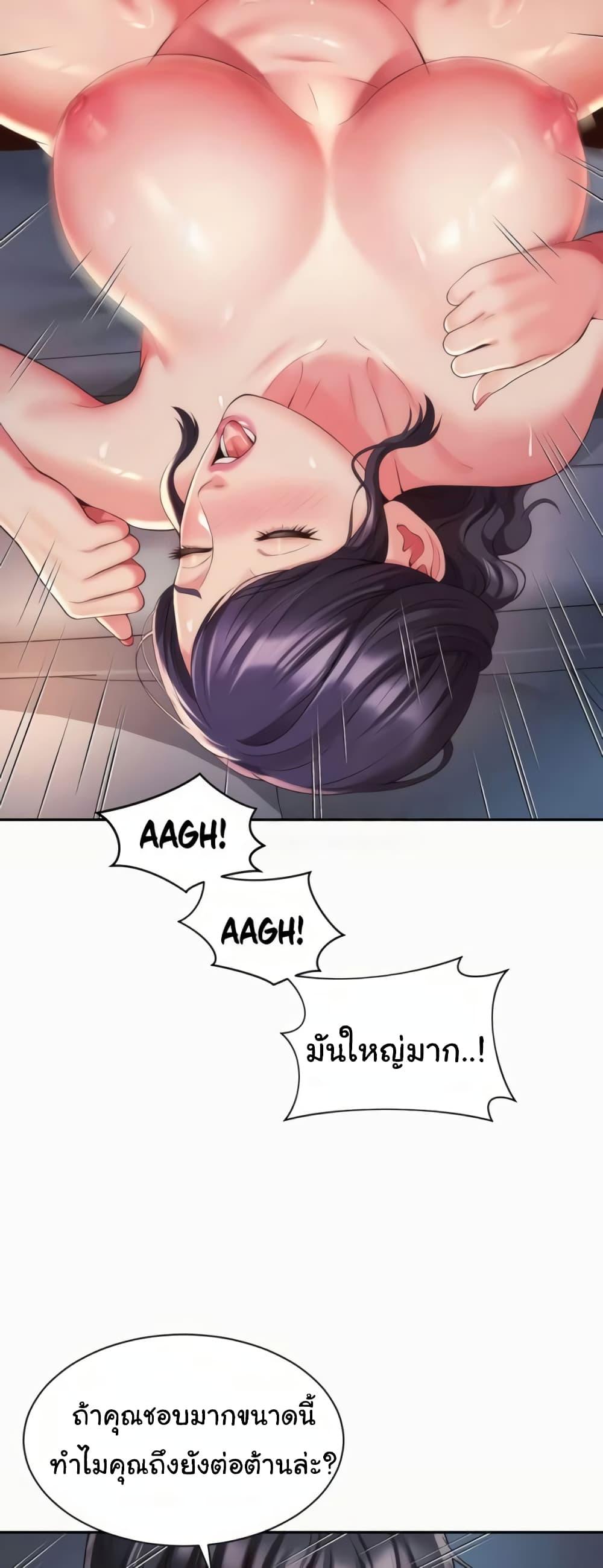 Friend’s Mom Is Mine – Friend’s Mom Is Mine – ตอนที่ 28 หน้า 37