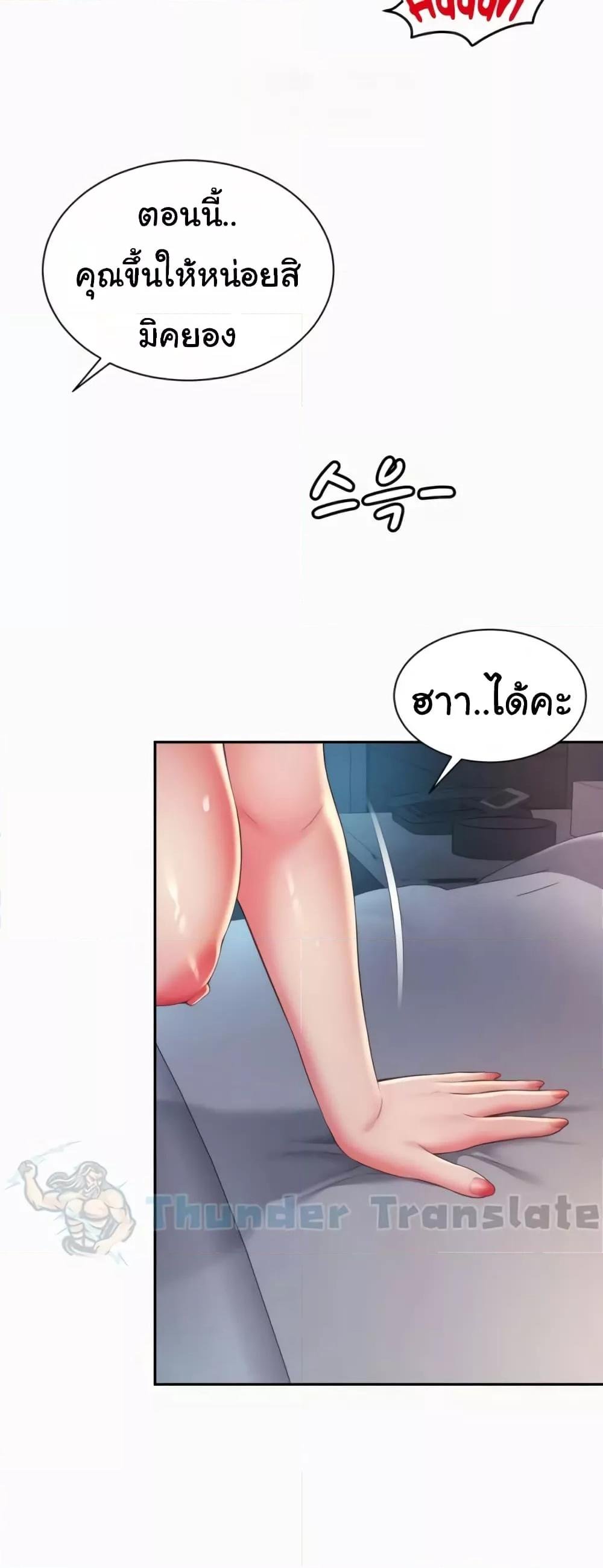 Friend’s Mom Is Mine – Friend’s Mom Is Mine – ตอนที่ 28 หน้า 39