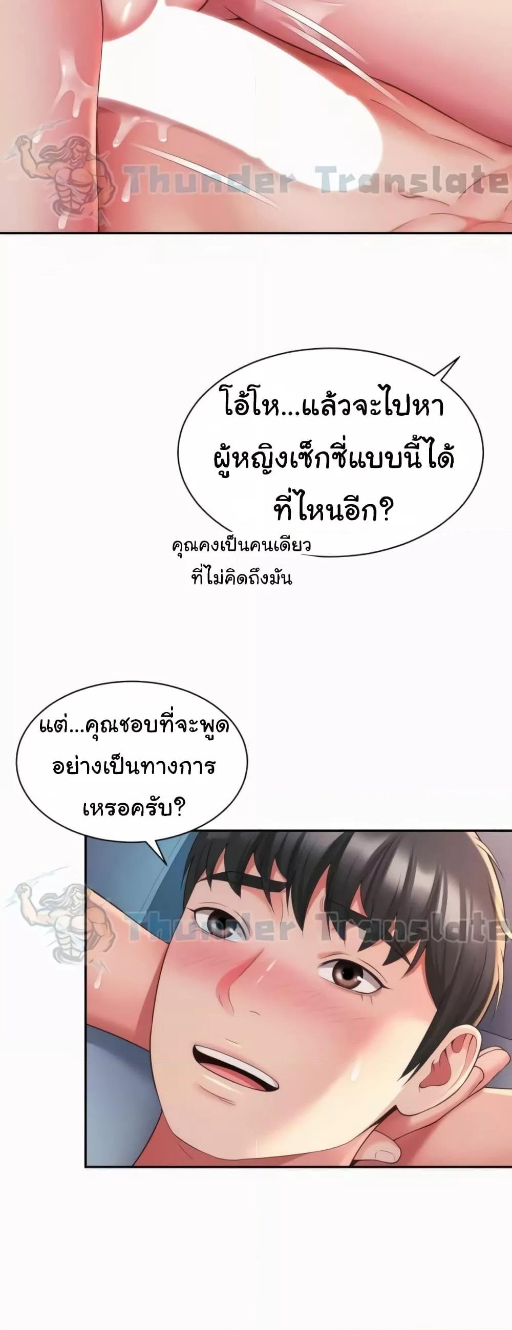 Friend’s Mom Is Mine – Friend’s Mom Is Mine – ตอนที่ 28 หน้า 44
