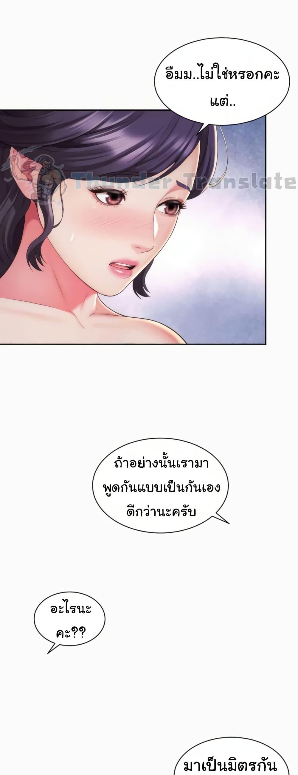 Friend’s Mom Is Mine – Friend’s Mom Is Mine – ตอนที่ 28 หน้า 45