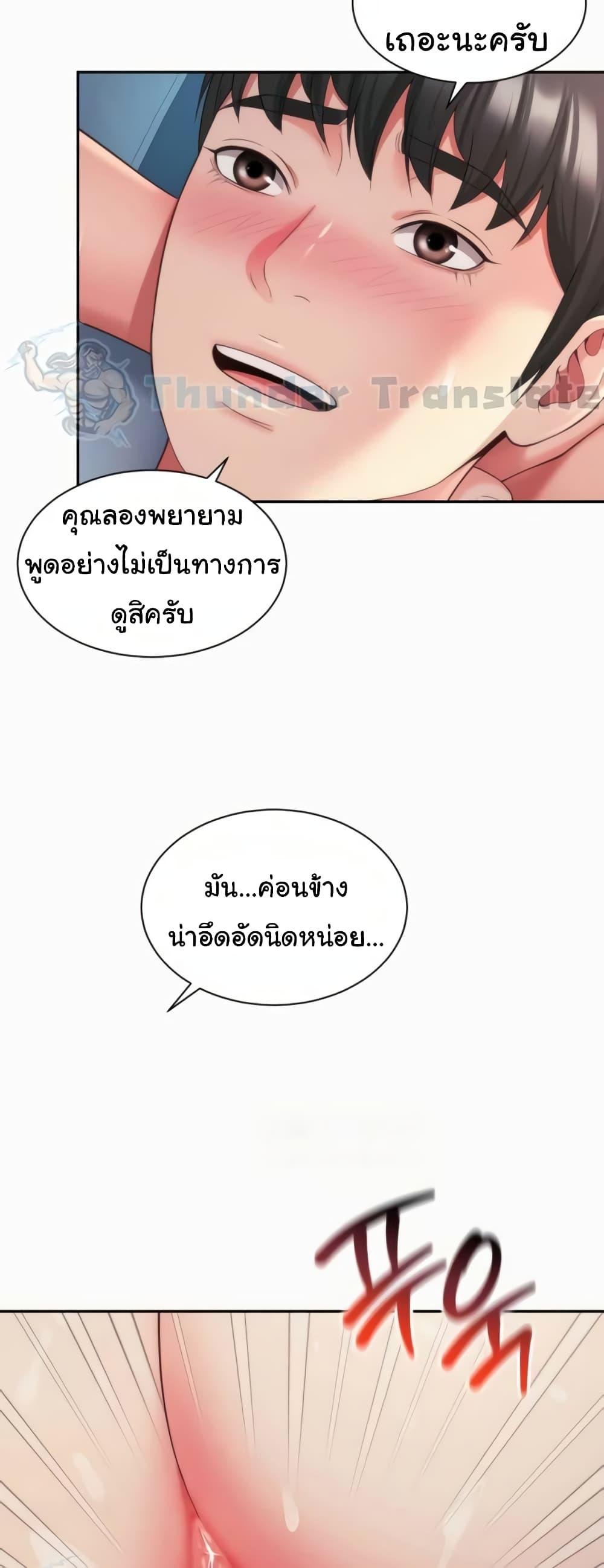 Friend’s Mom Is Mine – Friend’s Mom Is Mine – ตอนที่ 28 หน้า 46