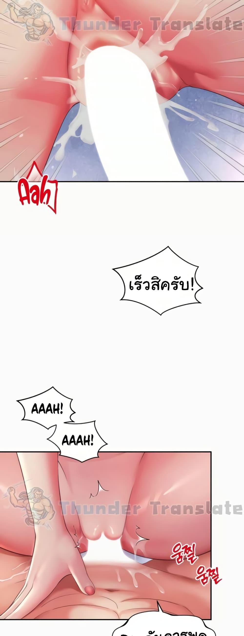 Friend’s Mom Is Mine – Friend’s Mom Is Mine – ตอนที่ 28 หน้า 47