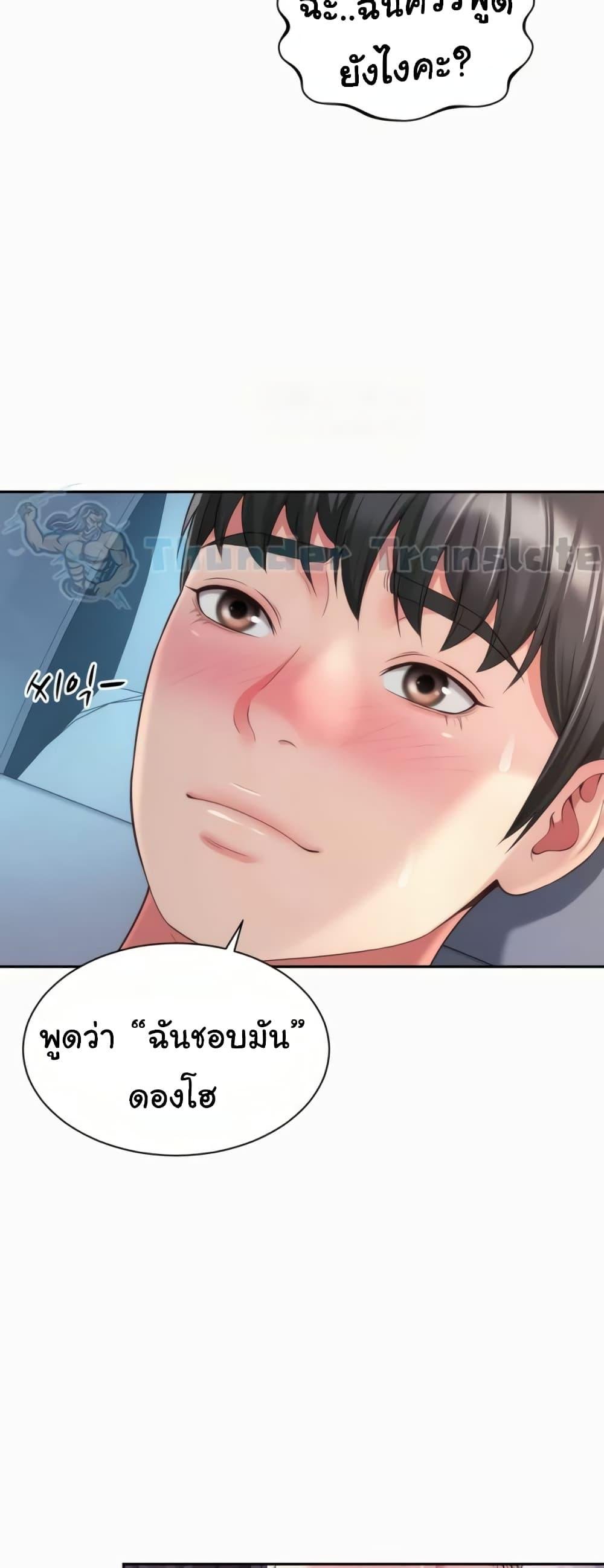 Friend’s Mom Is Mine – Friend’s Mom Is Mine – ตอนที่ 28 หน้า 48