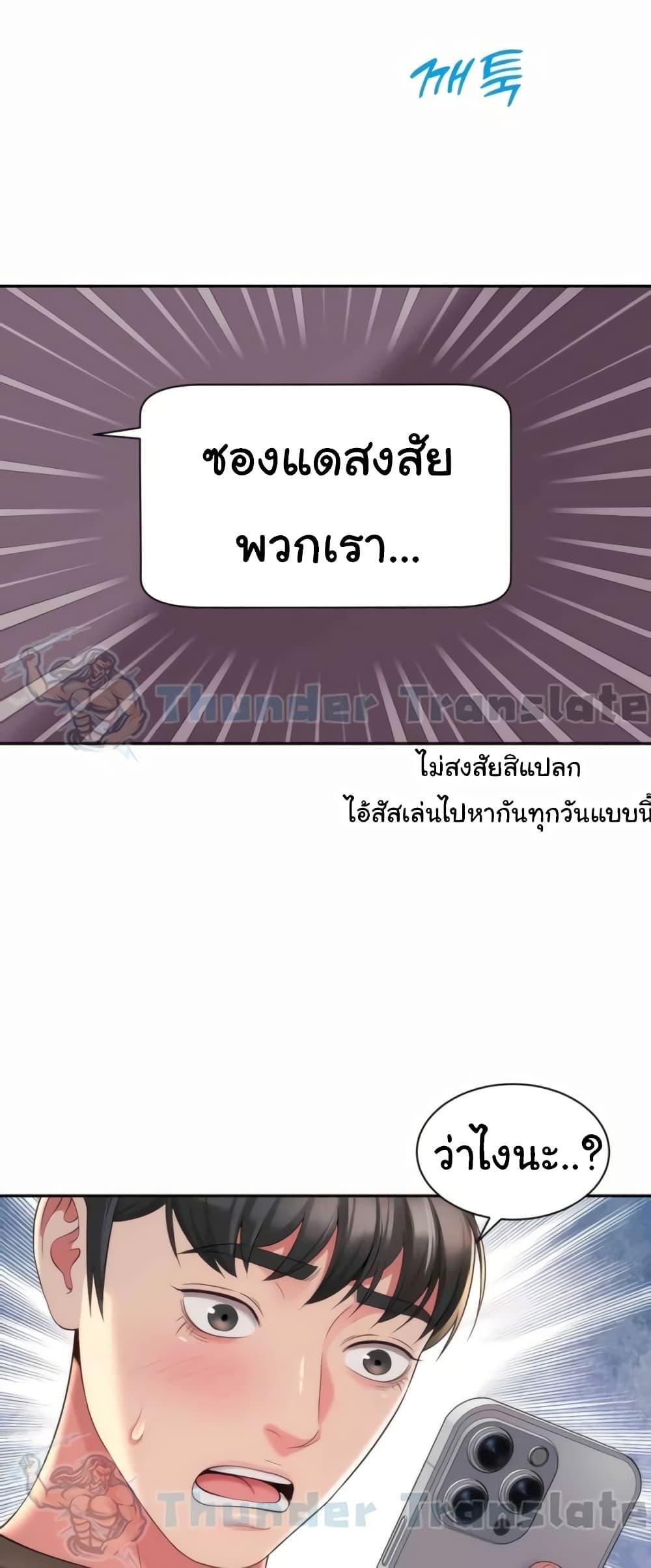 Friend’s Mom Is Mine – Friend’s Mom Is Mine – ตอนที่ 30 หน้า 1