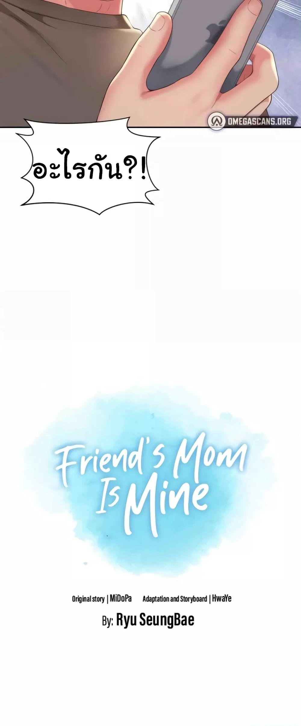 Friend’s Mom Is Mine – Friend’s Mom Is Mine – ตอนที่ 30 หน้า 2