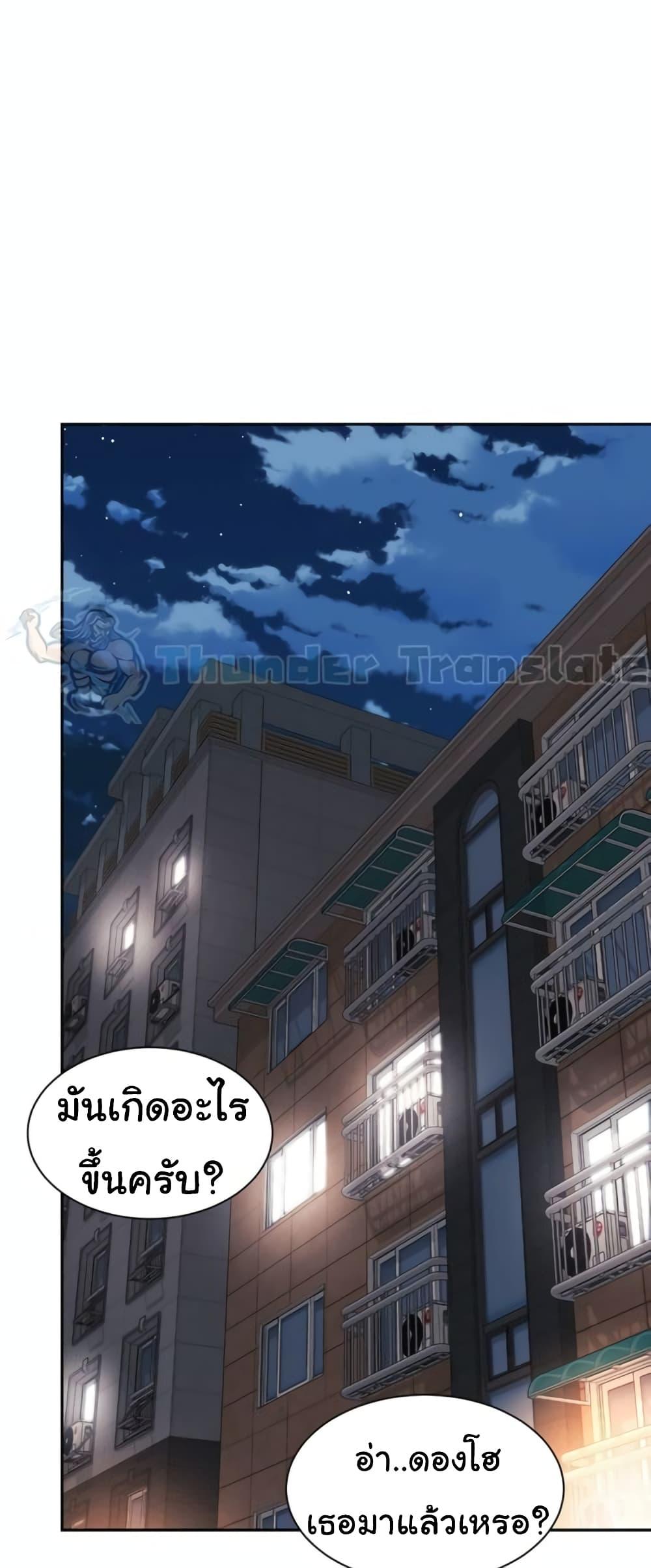 Friend’s Mom Is Mine – Friend’s Mom Is Mine – ตอนที่ 30 หน้า 3