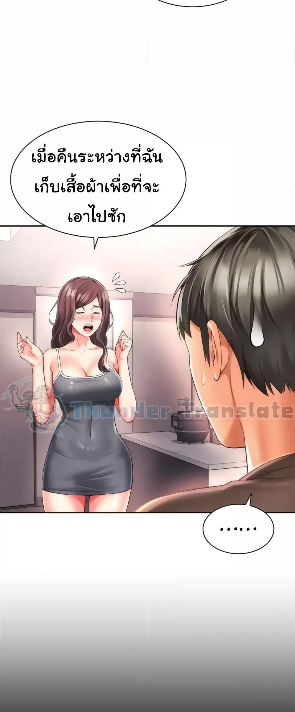 Friend’s Mom Is Mine – Friend’s Mom Is Mine – ตอนที่ 30 หน้า 4