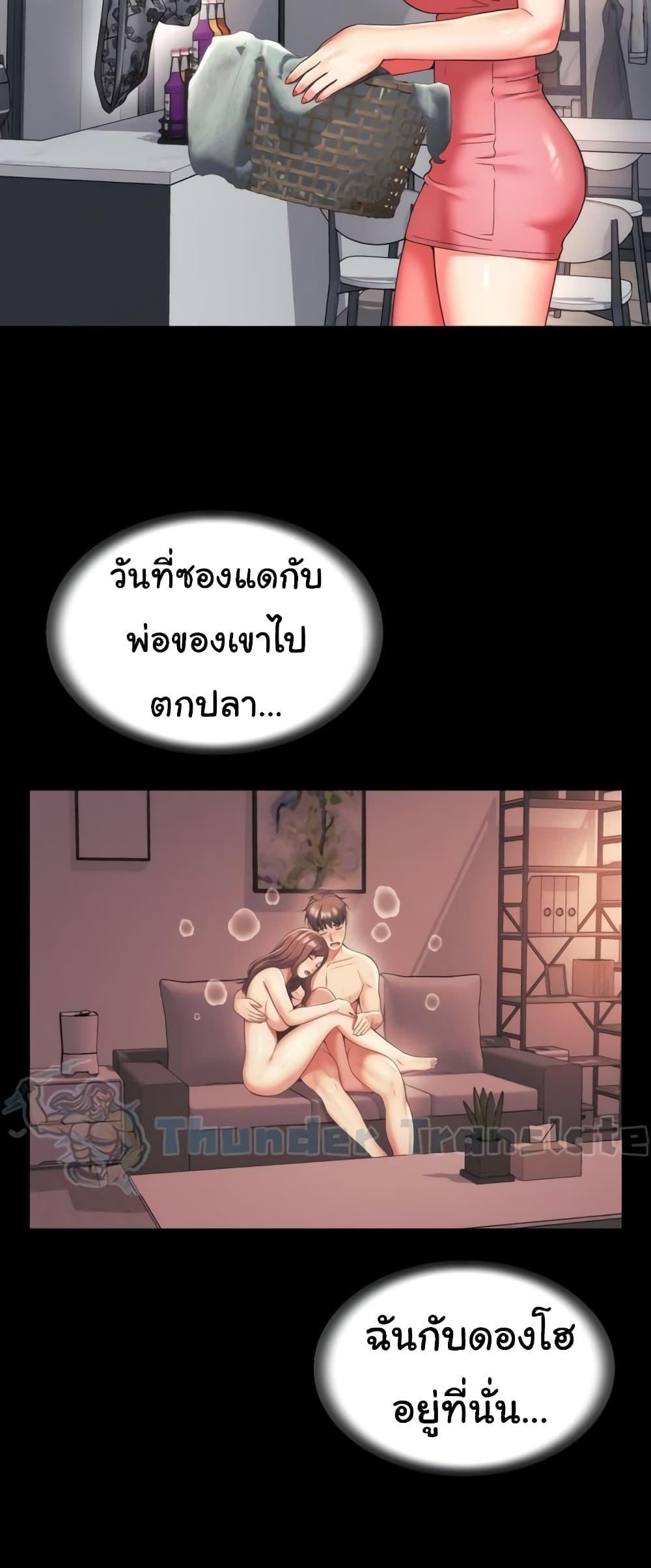 Friend’s Mom Is Mine – Friend’s Mom Is Mine – ตอนที่ 30 หน้า 7