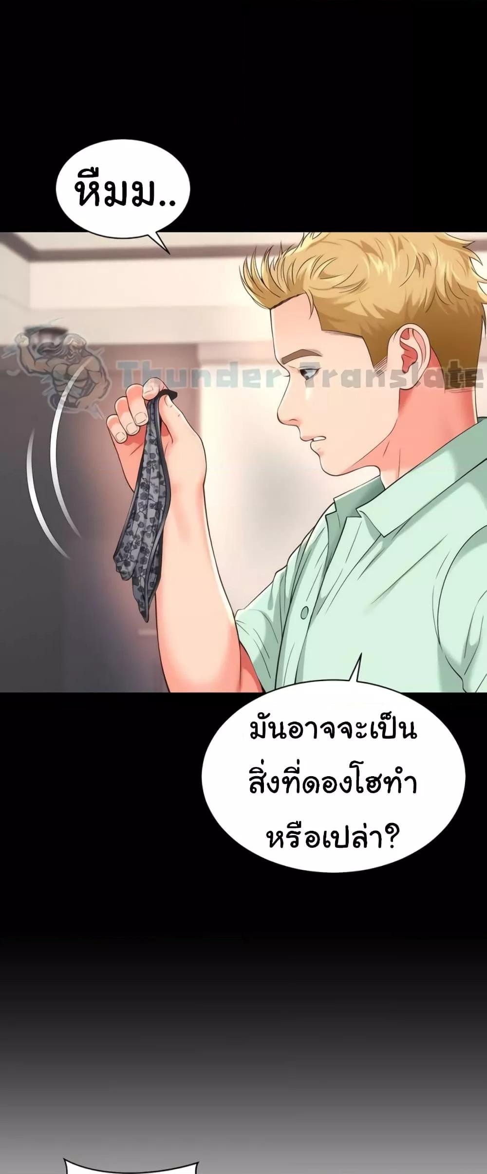 Friend’s Mom Is Mine – Friend’s Mom Is Mine – ตอนที่ 30 หน้า 8