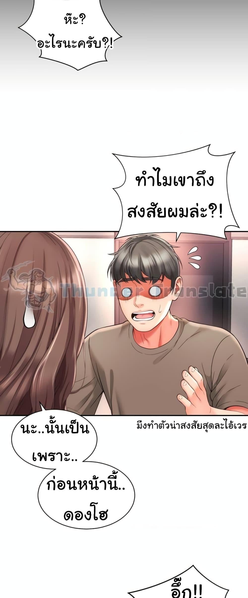 Friend’s Mom Is Mine – Friend’s Mom Is Mine – ตอนที่ 30 หน้า 9