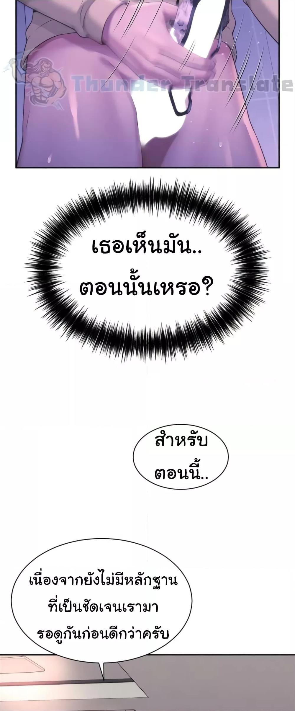 Friend’s Mom Is Mine – Friend’s Mom Is Mine – ตอนที่ 30 หน้า 11